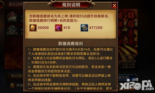 刀锋无双公测