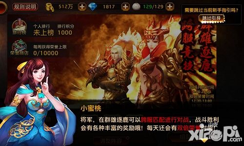 刀锋无双手游