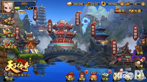天子传奇特色
