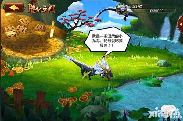 《造化之门》手游公测新玩法 军团养龙揭秘