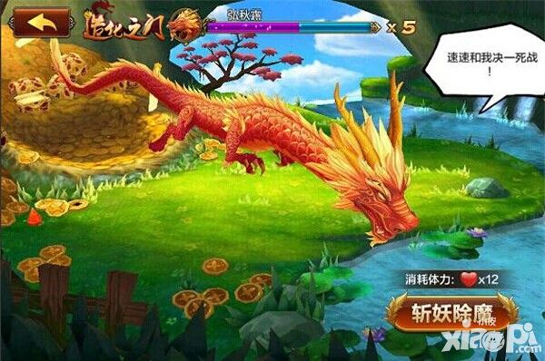 造化之门手游
