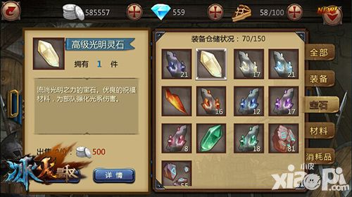 冰火皇权手游