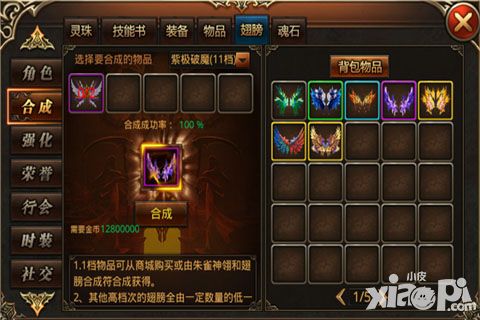 《杀城》翅膀大更新 绚丽酷炫吊炸天