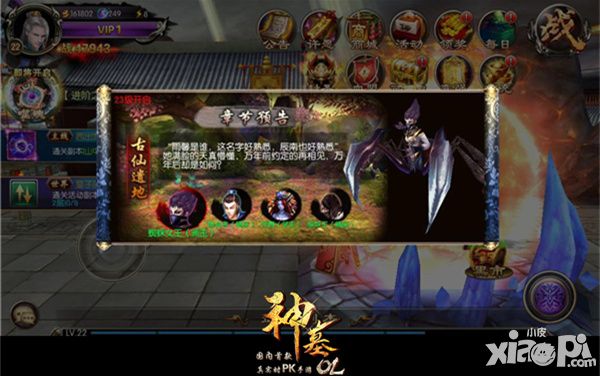 神墓ol升级攻略