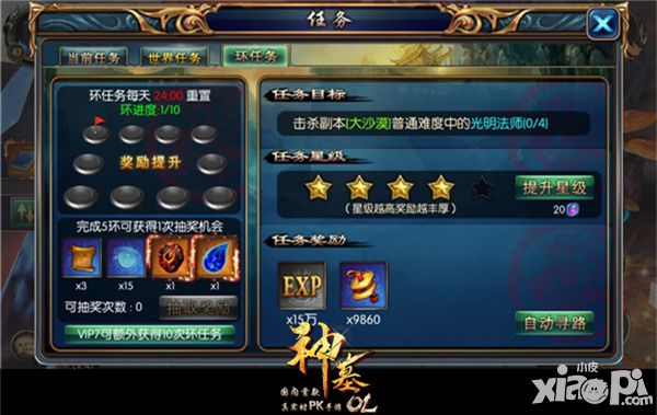 神墓ol升级攻略