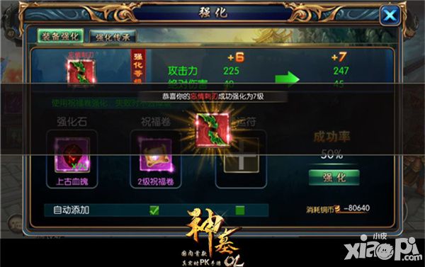神墓ol升级攻略