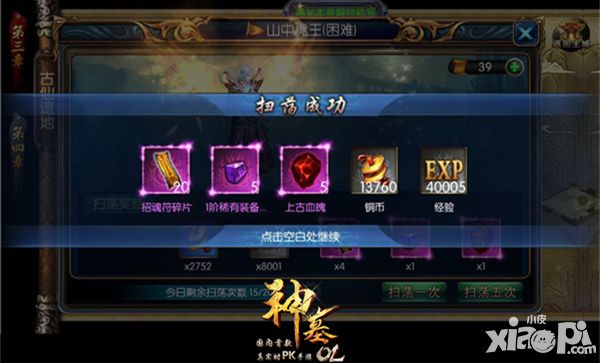 神墓ol升级攻略