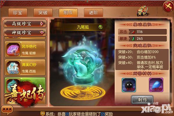 熹妃传学士攻略