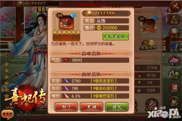 熹妃传学士攻略