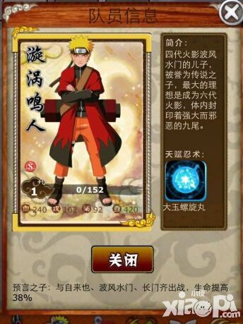 鸣人传结束 8090《火之梦想》博人传开启