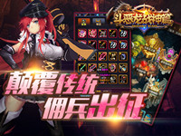 《斗恶龙战神篇》春节不玩手游 跟咸鱼有啥区别