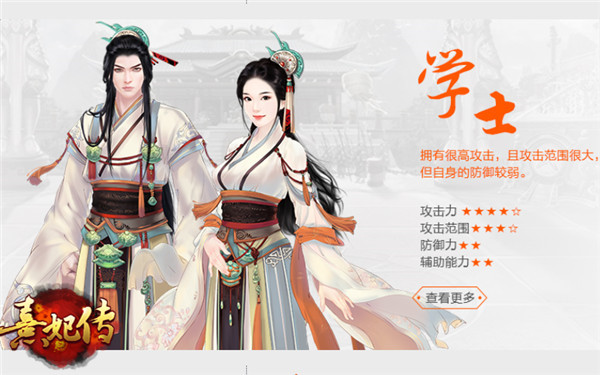 翩翩儒雅美少年 《熹妃传》学士攻略
