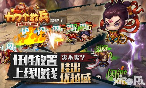 青春派手游《十万个救兵》银币获取攻略
