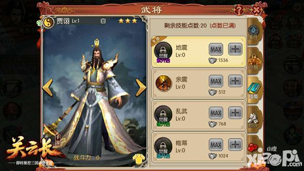 关云长手游