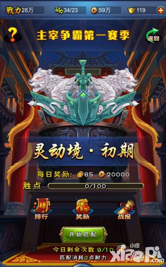 享受极致战斗快感 《新大主宰》贺岁新版本今日上线