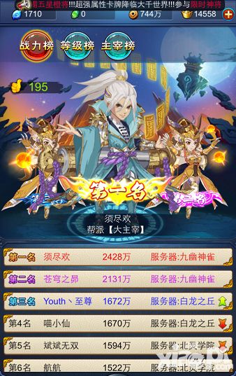 新大主宰手游