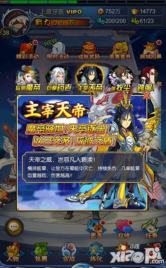 新大主宰下载