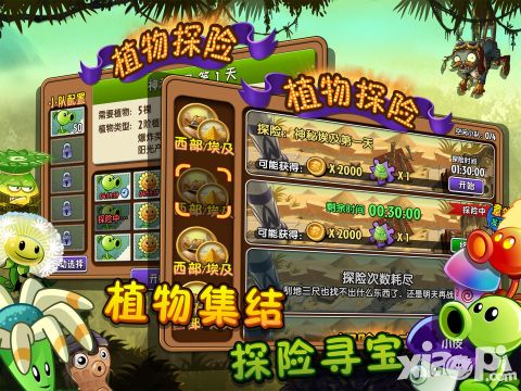 僵尸2失落之城