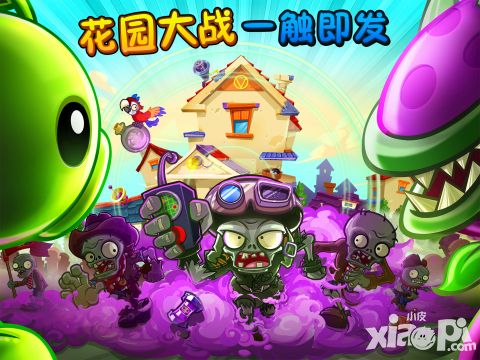 僵尸2失落之城