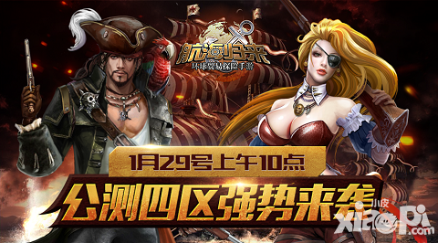 航海归来手游
