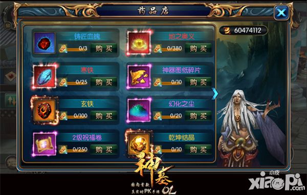 神墓ol活动