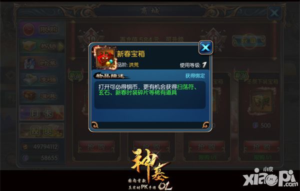 神墓ol活动