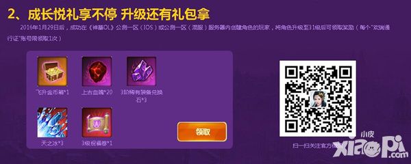 神墓ol活动