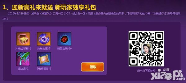 神墓ol活动
