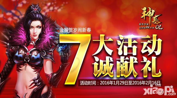 神墓ol活动