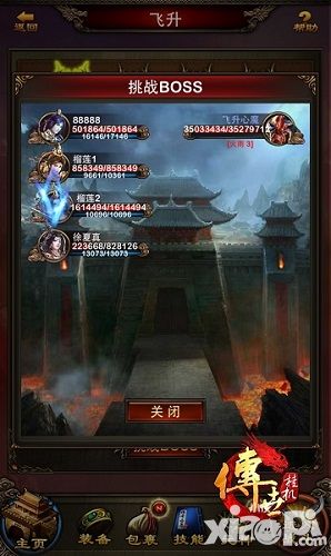 传世挂机新版