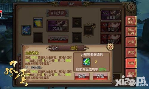 风云手游