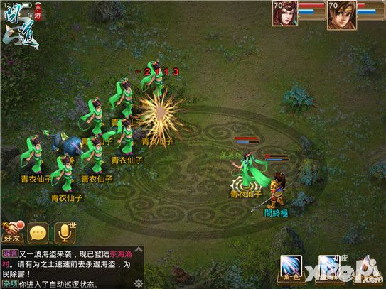 问道武功秘籍