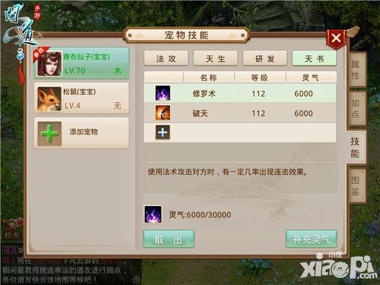 问道武功秘籍