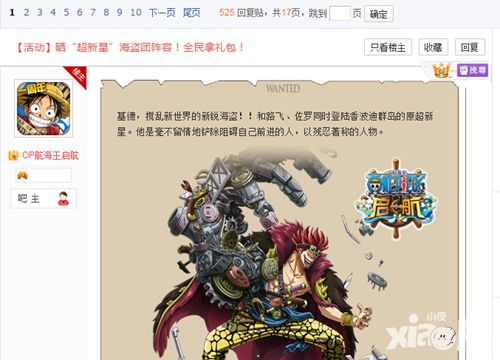 航海王启航手游