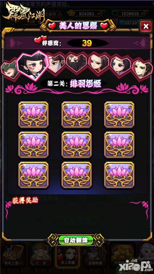 霹雳江湖手游