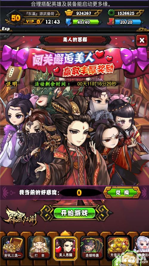 霹雳江湖元宝