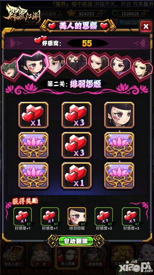 霹雳江湖手游