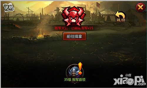 三国名将帮派领地