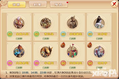 三打白骨精boss攻略
