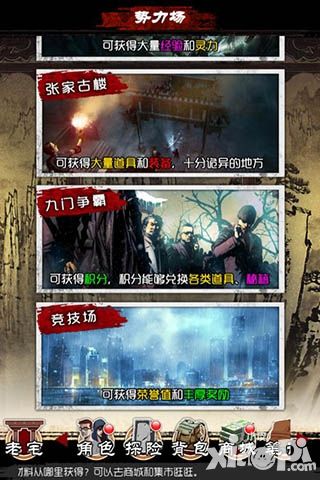 真英雄战出来 《盗墓笔记》最强竞技场战况直播