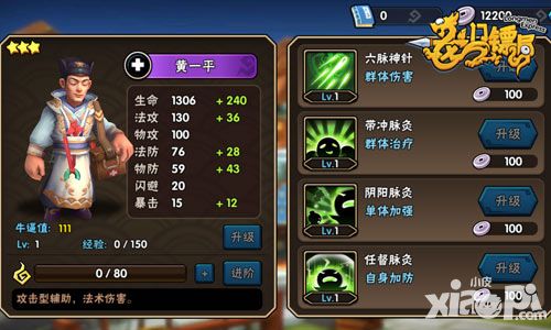 龙门镖局新镖师