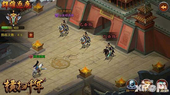 横扫千军跨服pvp