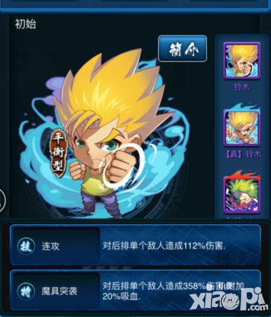 幽游白书橙卡