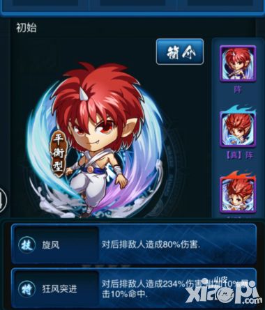 幽游白书橙卡