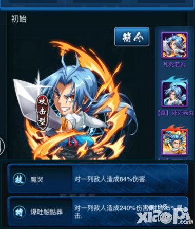 《幽游白书》不是橙卡世界 用紫卡跟你嘿嘿嘿