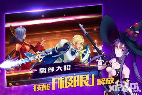 光明传说上线