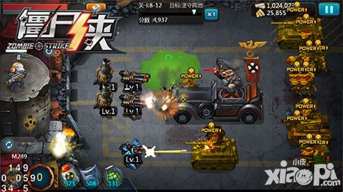 僵尸侠新版