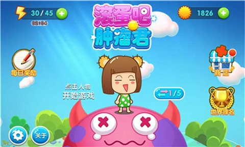 滚蛋吧肿瘤君5