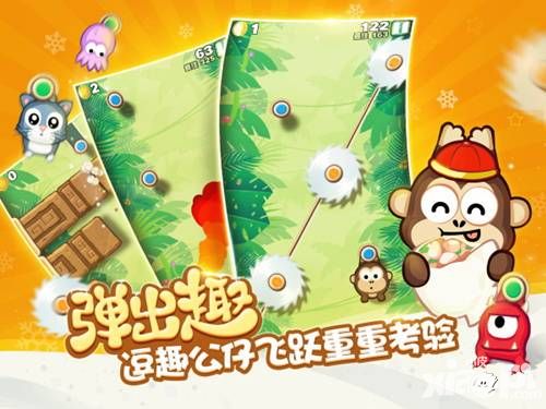 弹弹猴全球华人圈iOS贺岁首发