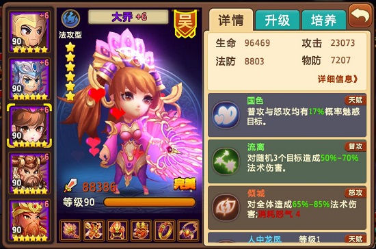 私奔贺岁档  揭秘武神传说新登场武将